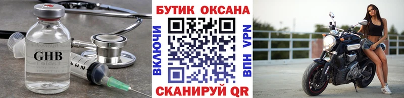 БУТИРАТ GHB  гидра как зайти  Певек 