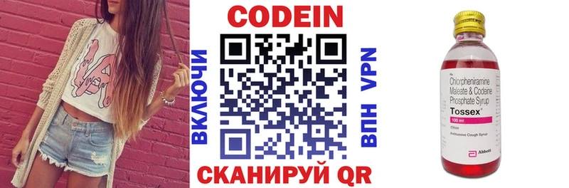 Кодеин напиток Lean (лин)  Певек 