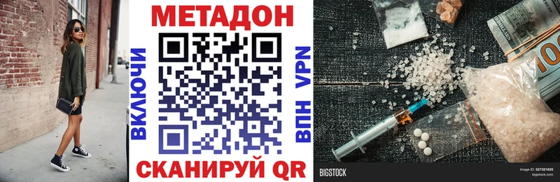 Метадон кристалл  дарнет шоп  Певек 