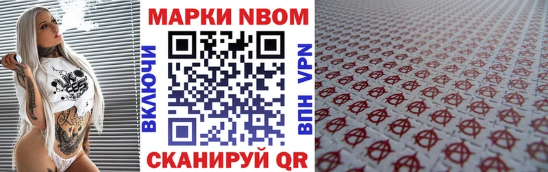 Марки N-bome 1,5мг  купить наркотик  Певек 